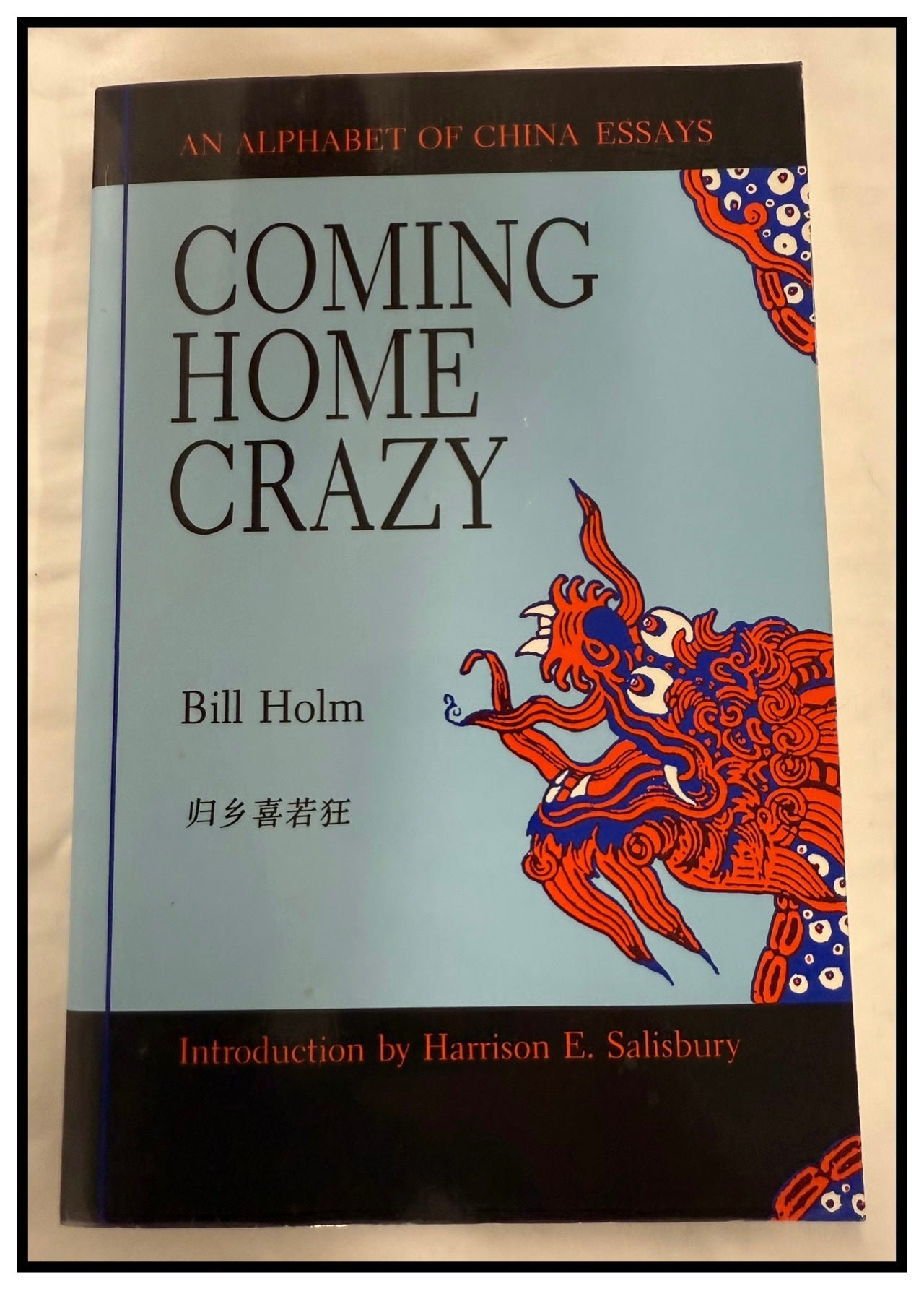Coming Home Crazy: An Alphabet of China Essays by Bill Holm